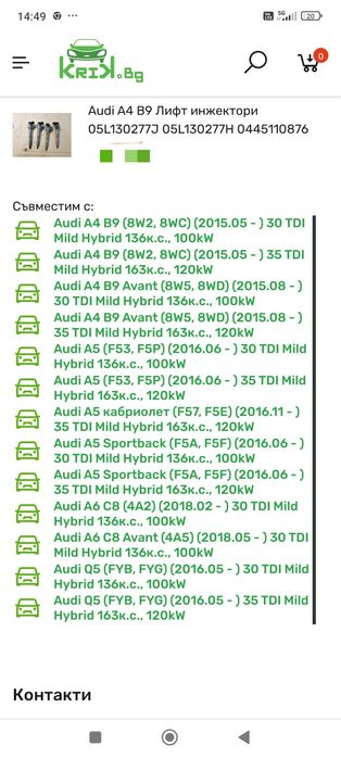Дюзи ,инжектори А 4 B9 2020 година DEZ 2.0 TDI