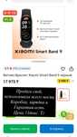 Фитнес часы xiaomi