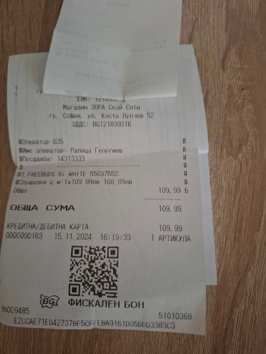 безжични слушалки