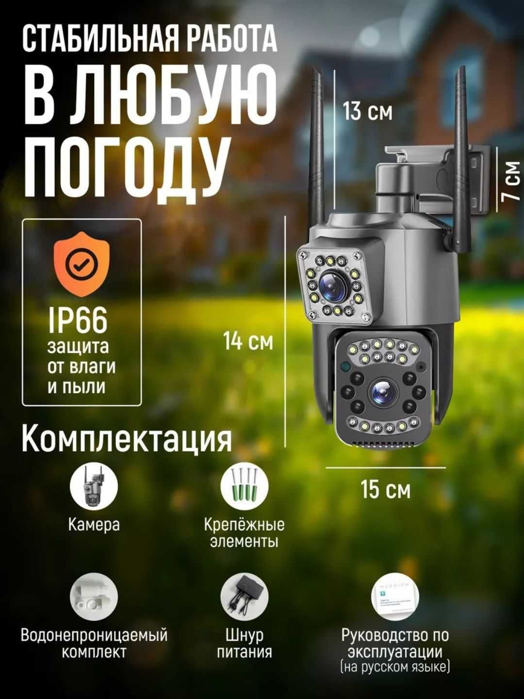 V380 PRO, Wi-FI orqali iishlaydi. Tashqi smart videokamera