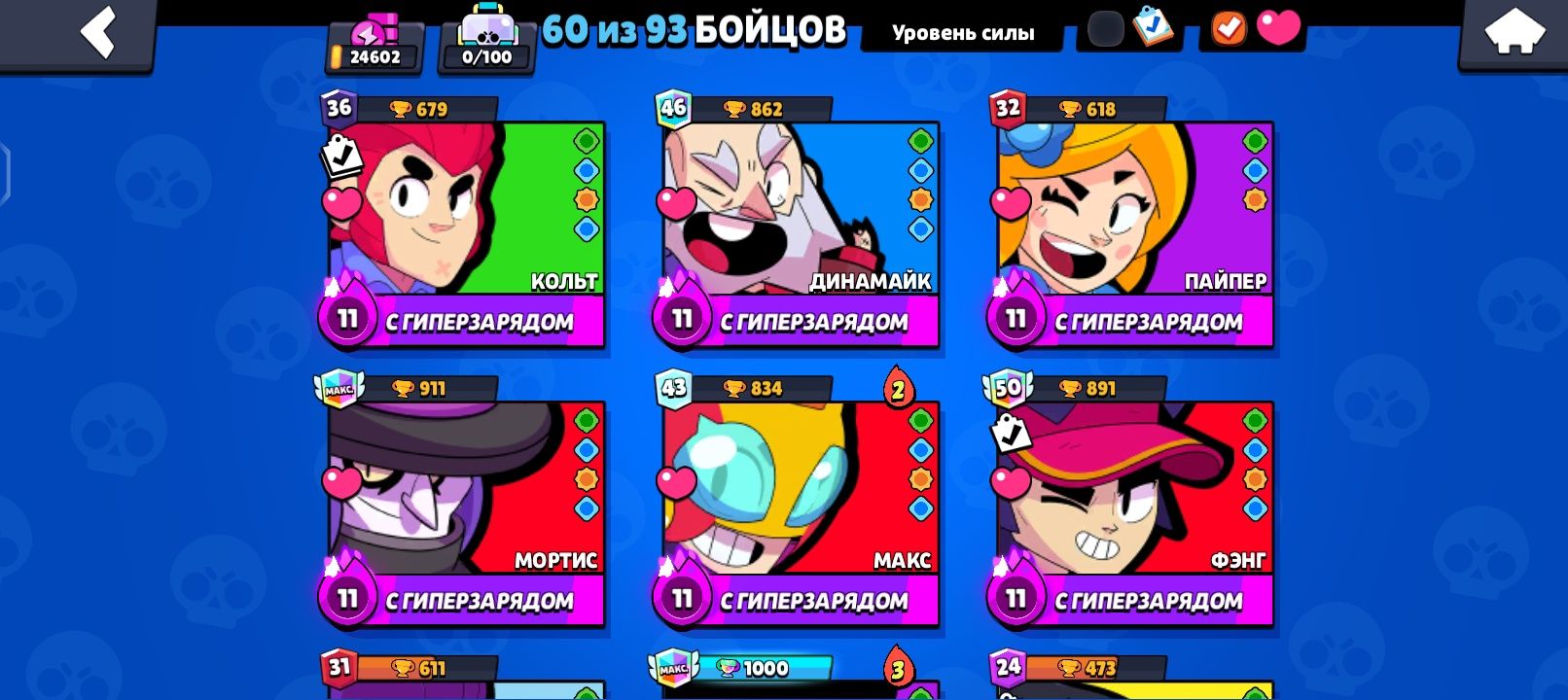 Brawl stars акк 24к кубков