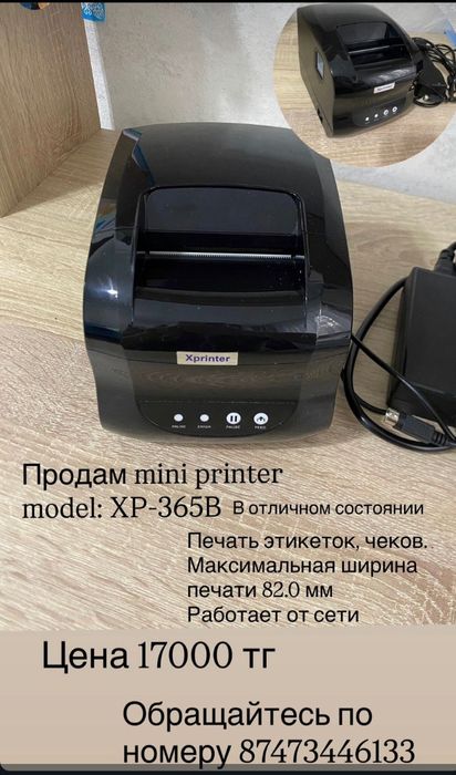 Продаю мини принтер