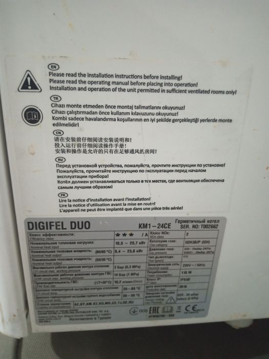 Двухконтурный котёл airfel