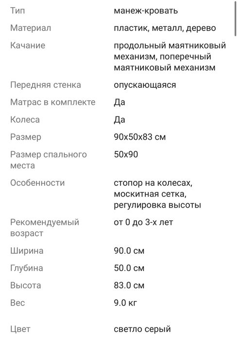 манеж на колесиках