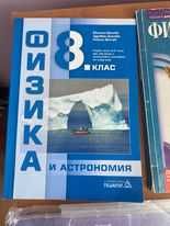 Учебници за 8ми клас по различни предмети