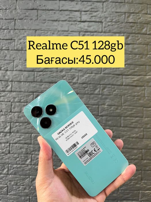 Realme C51 128gb телефоны сатылажы