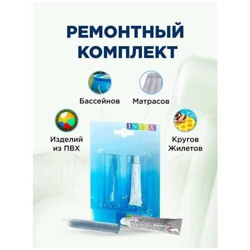 Клей для бассейн матрас + Заплатки INTEX BestWay Доставка