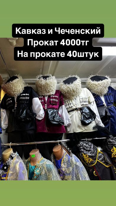 Костюмы детские на прокат