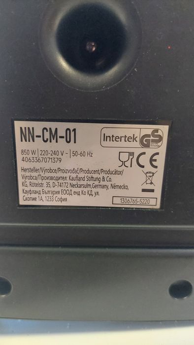 Машина за Кафе с цедка Intertek NN-CM-01