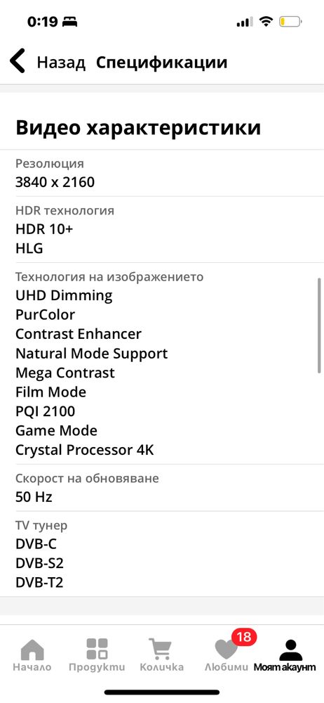 Samsung 82 ПЕРФЕКТЕН 2250лв