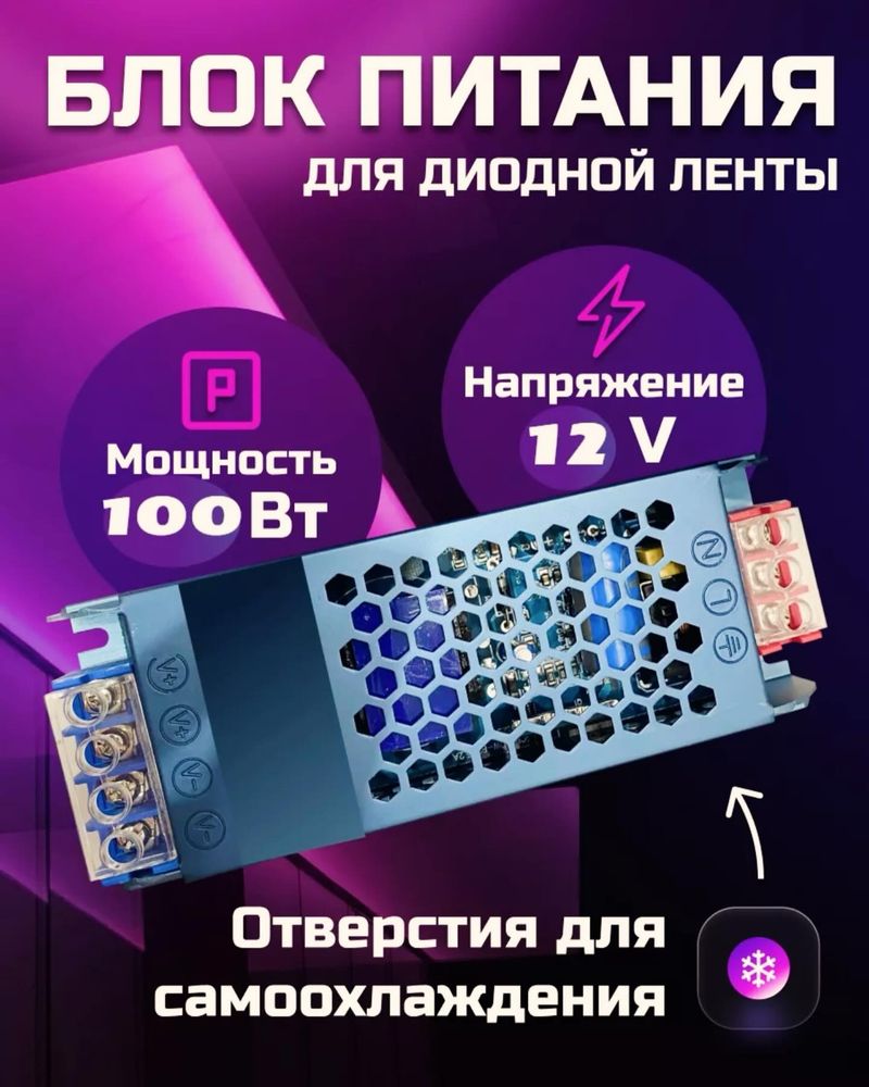 Блок питание 12 v