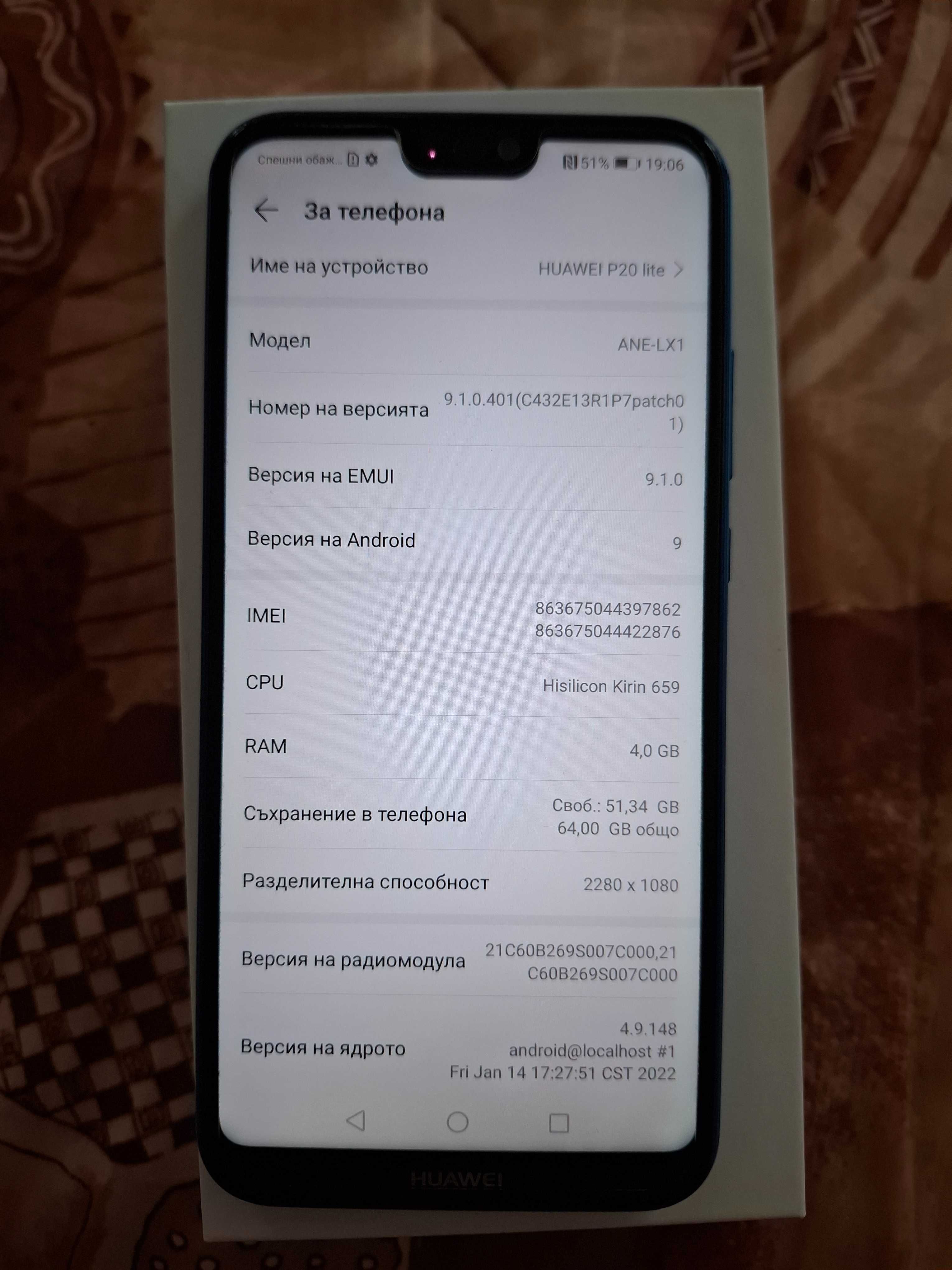 Смартфон Huawei P20 Lite