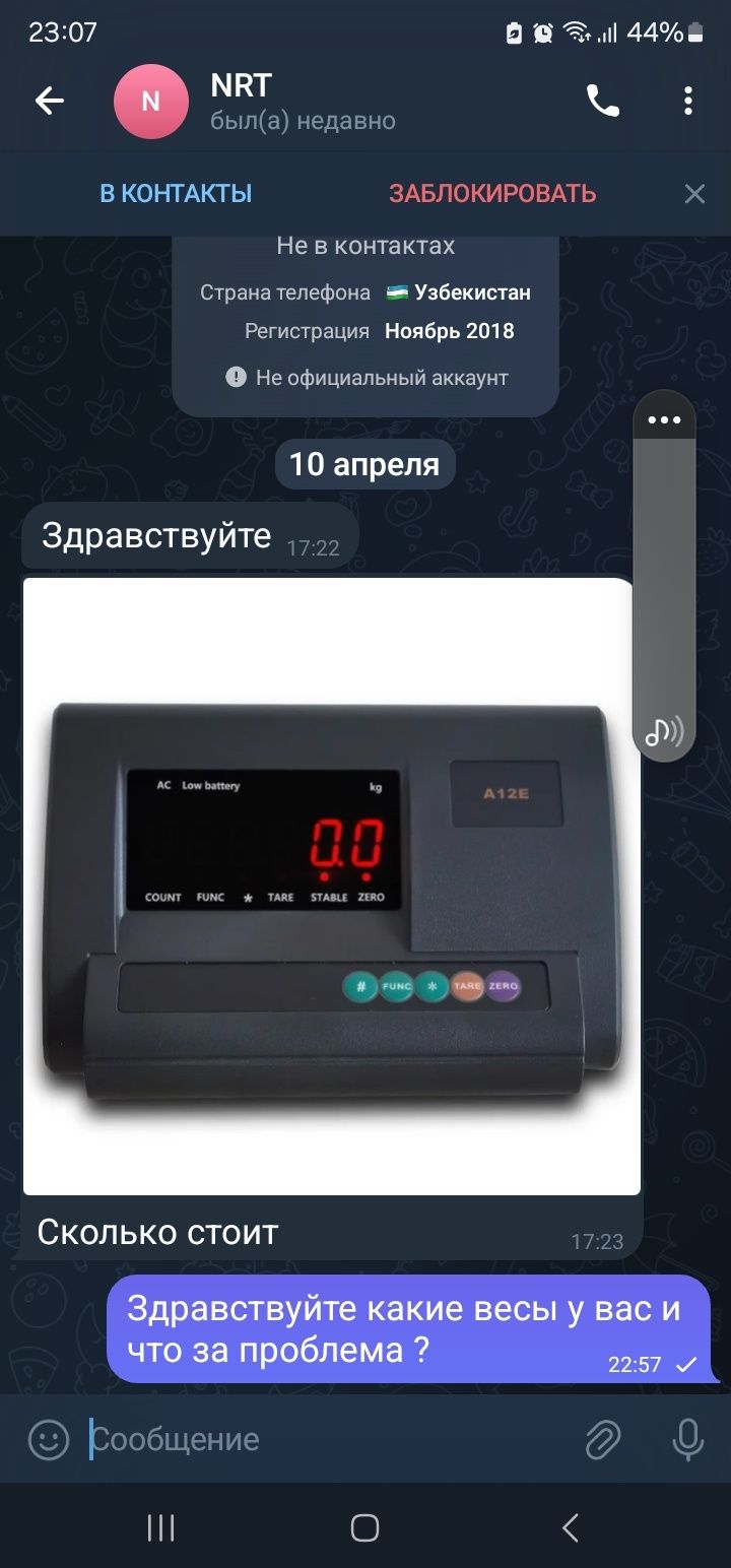 Весы до 700кг весы до 20 кг запасные части к любым весам