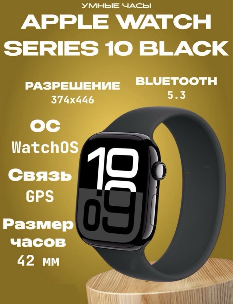 Apple Watch series 10 42mm Jet black| НОВЫЕ,ЗАПЕЧАТАННЫЕ!|350$