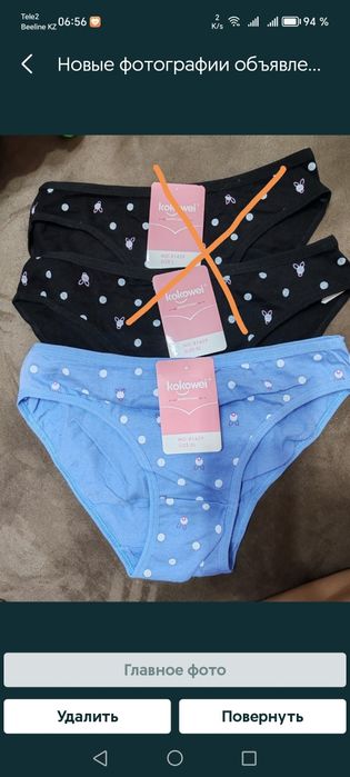 Новые женские трусики