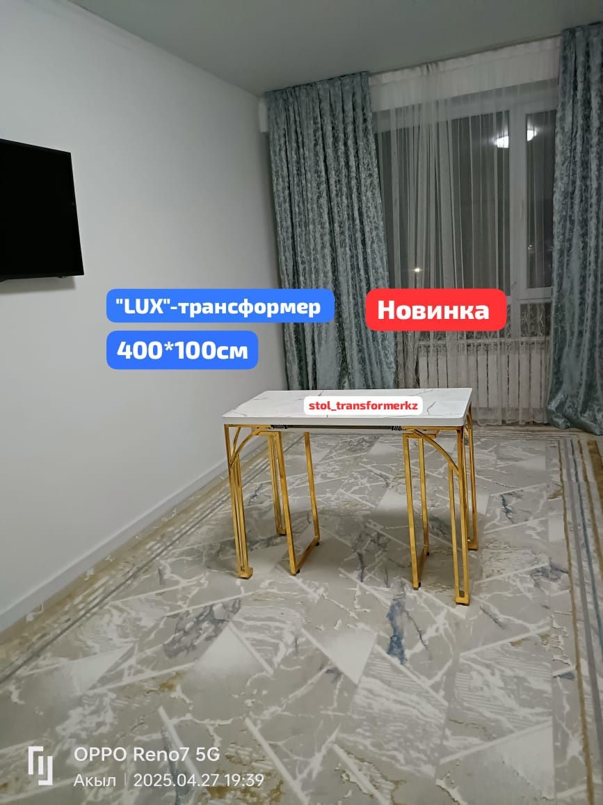Гостиная Мебель Стол Трансформер Стулья тікелей Цехтан Доставка по гор