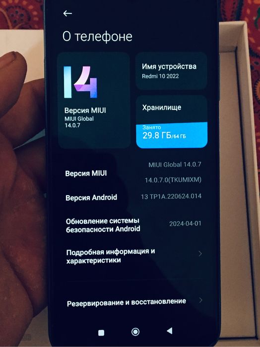 Redmi 10 ideal srochna