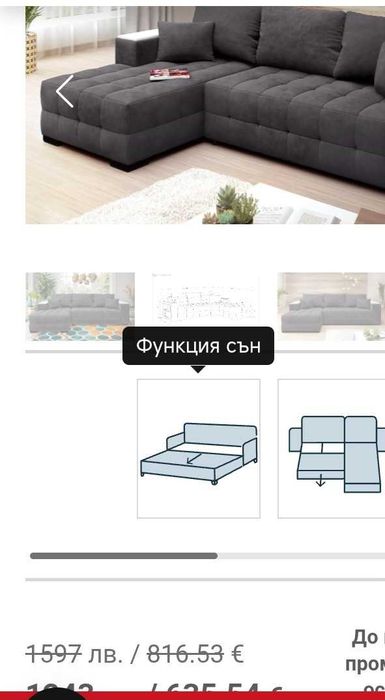 Ъглов диван в много добро състояние-250/158см -350 лв