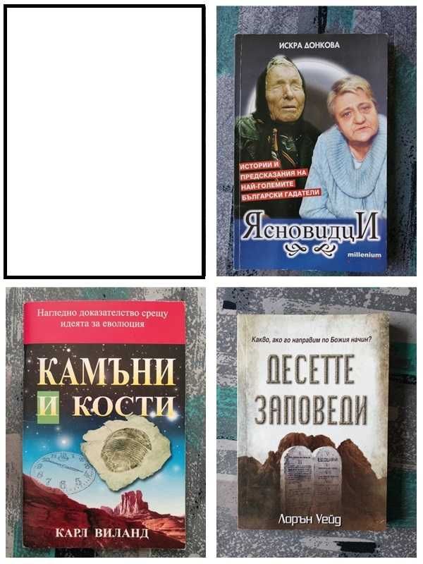 Разпродажба на книги от домашна библиотека по 3 лева.