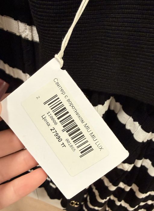 Свитер с воротником MIU MIU