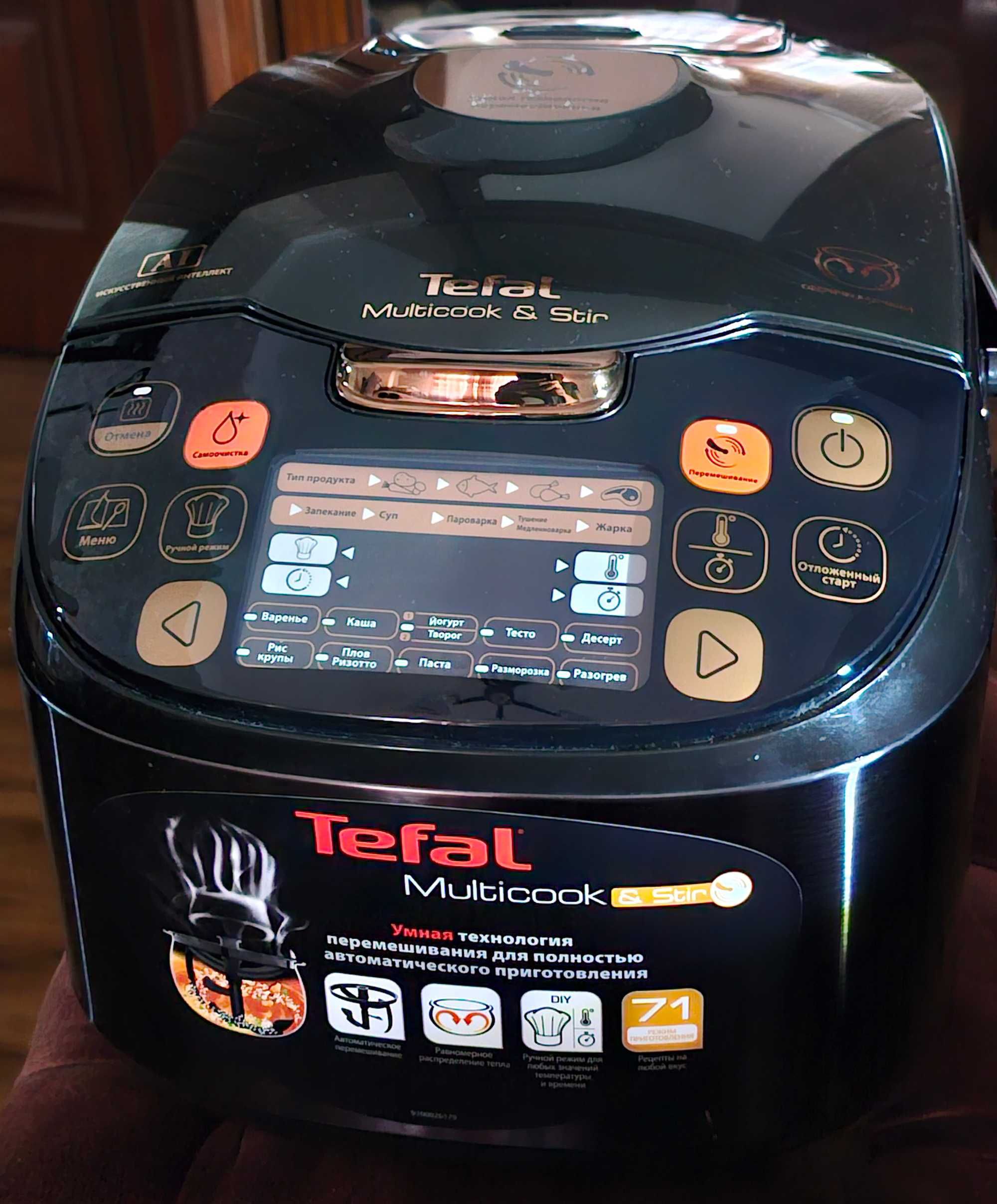 Мультиварка "Tefal" в отличном состоянии