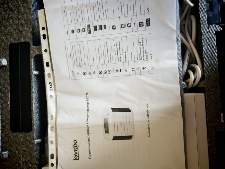 Мобилен кислороден концентратор  SG02L