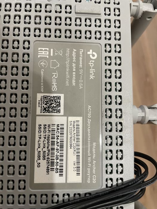 Роутер wifi tp link