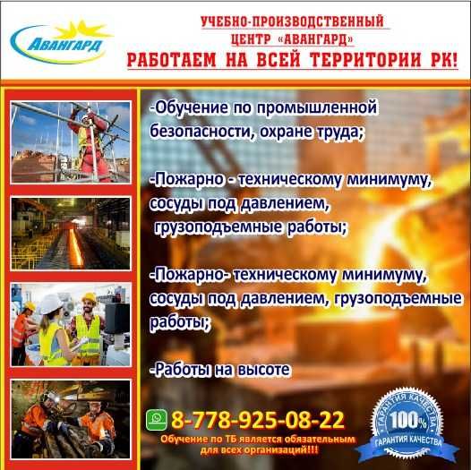 Курсы Повышение квалификации по направлениям для специалистов