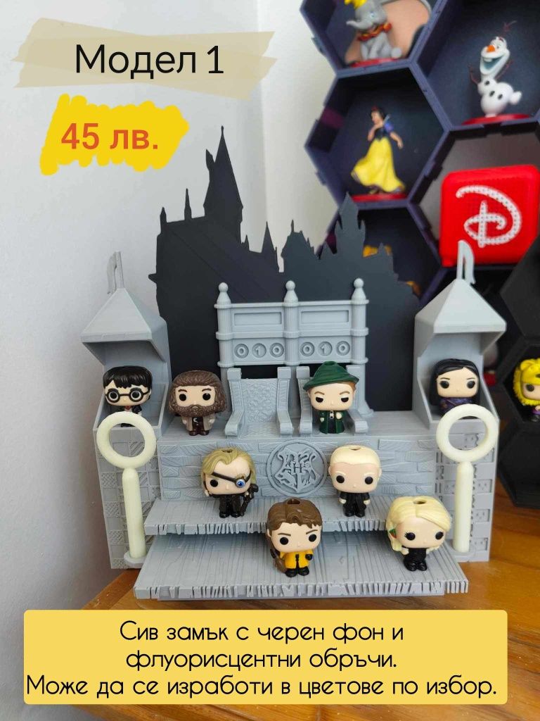 Funko pop harry potter kinder joy стойка за фигурки