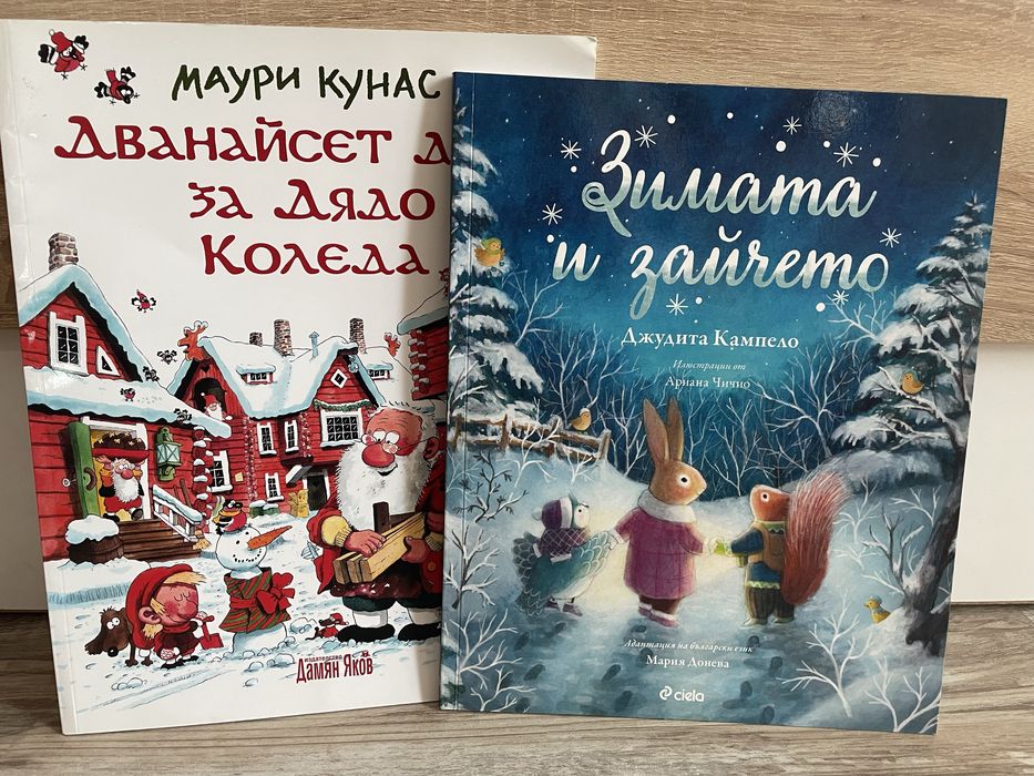 Запазени детски книжки