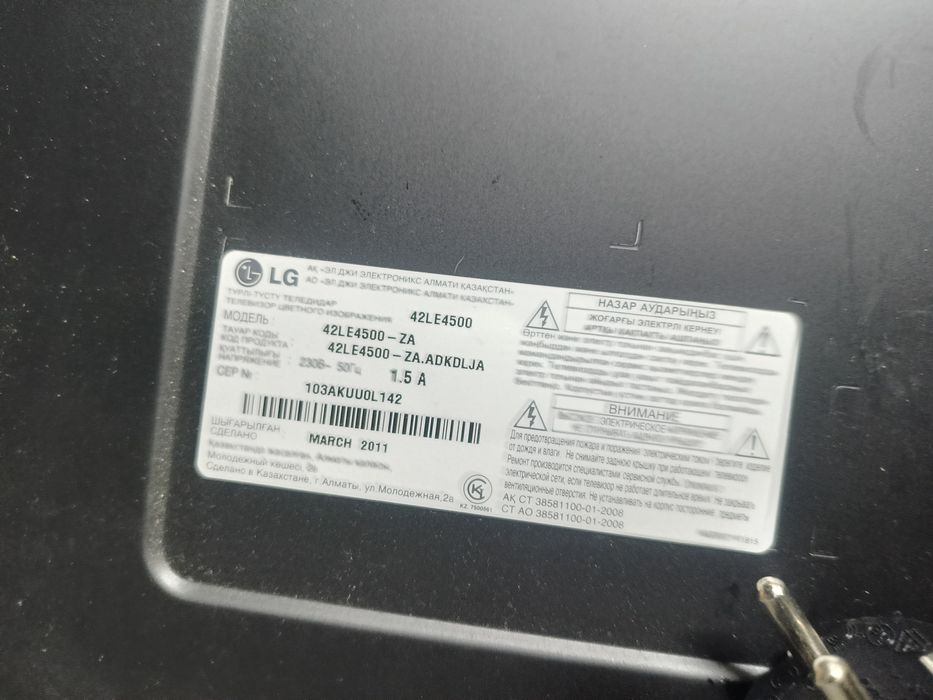 Телевизор LG 42"