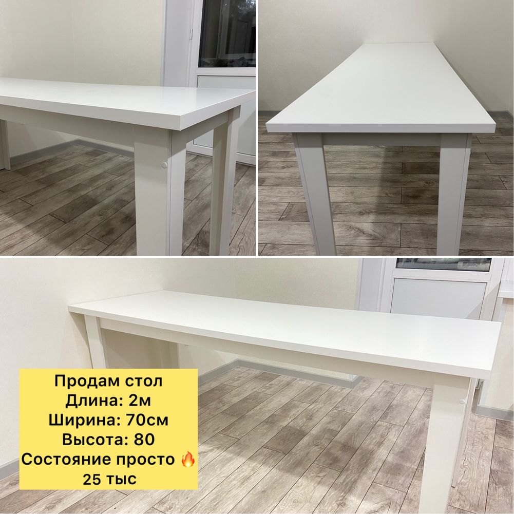 Стол в идельном состоянии