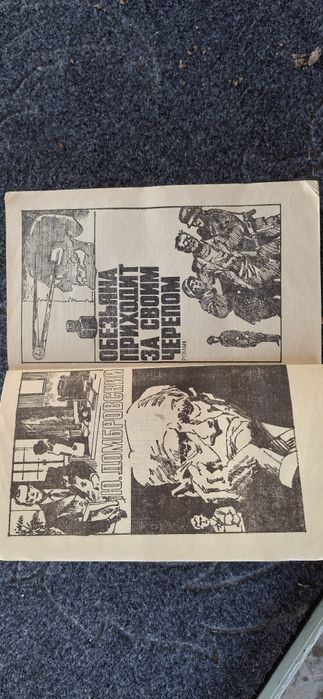 Подвиг №5 1990 года