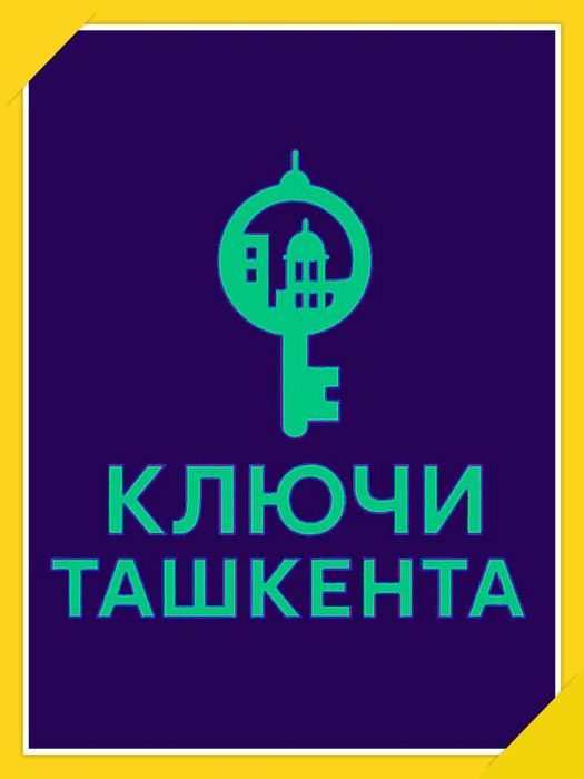 Аренда и Продажа Недвижимости Ташкеньт