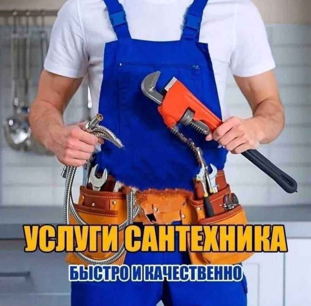 Сантехник недорого Santexnik Toshkent чистка канализации