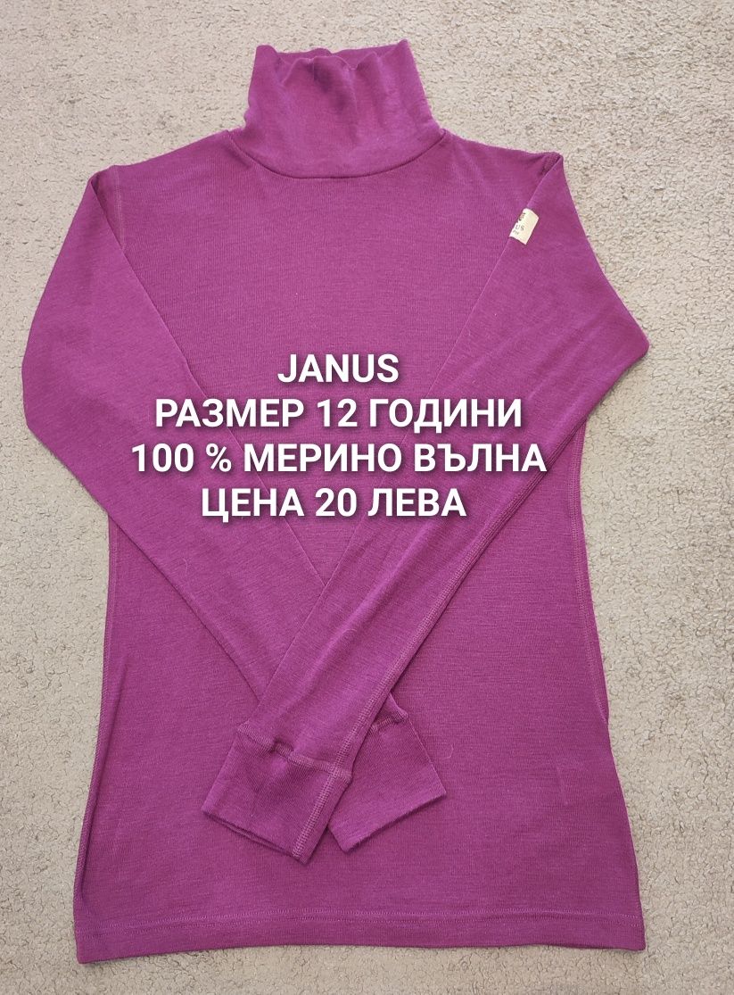 МЕРИНО вълна за деца