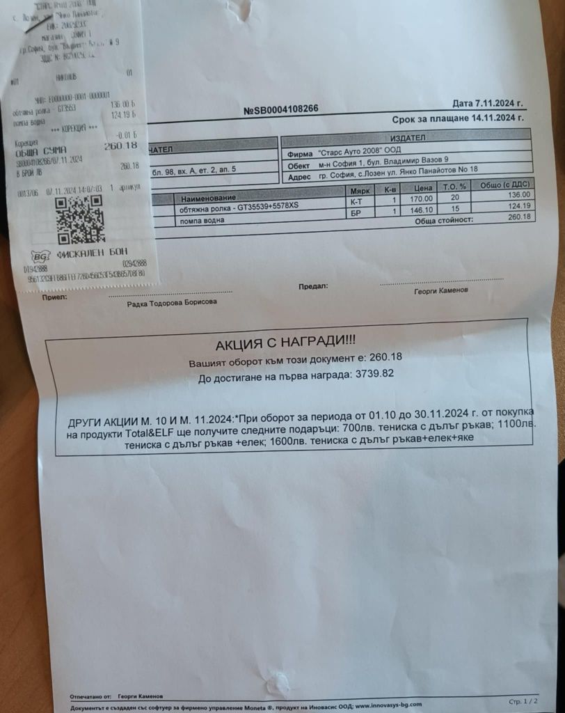 Dacia Lodgy 1.5 dci