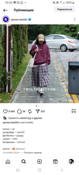 Qazaqrepablic юбка