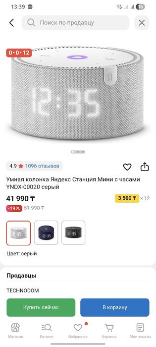 Яндекс станция колонка мини с часами