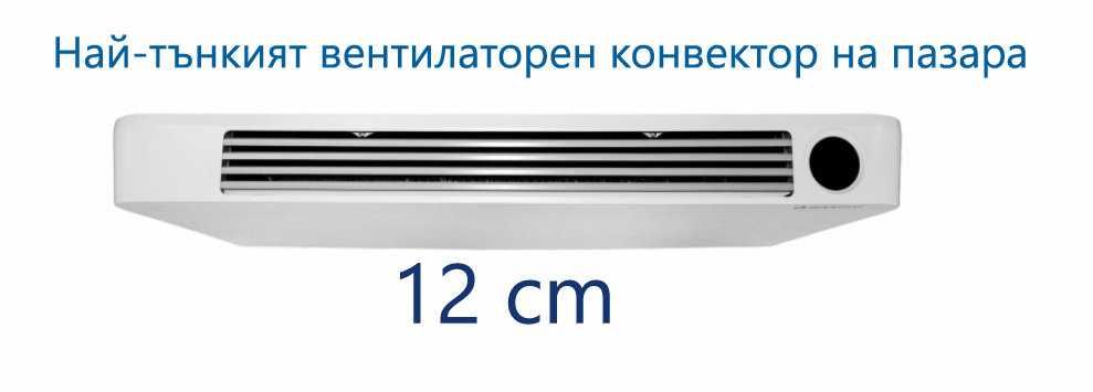 Вентилаторен конвектор SLIM 250 GIAROLLI