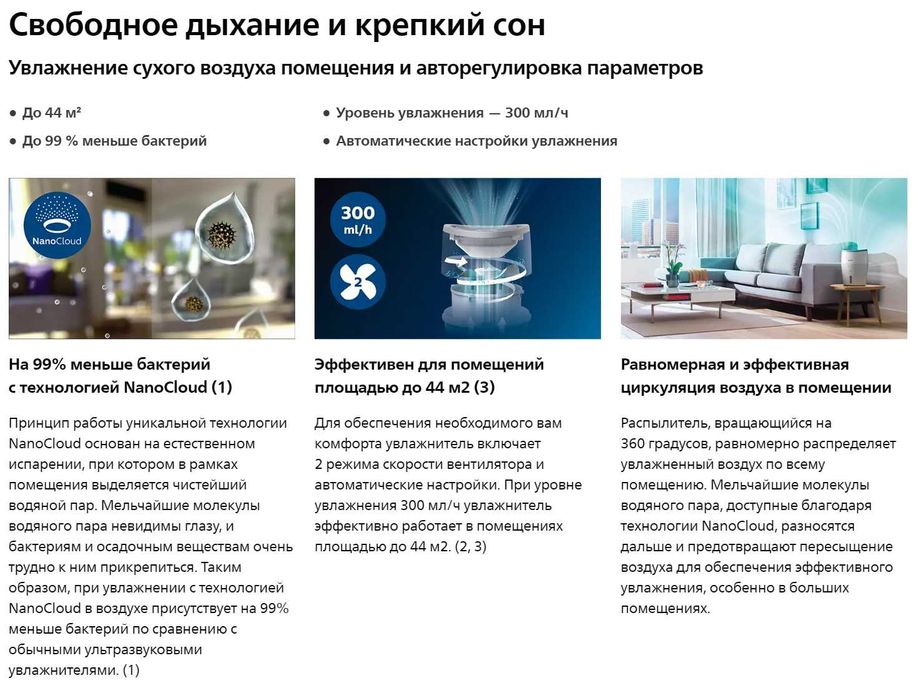 Увлажнитель воздуха Philips HU4816/10