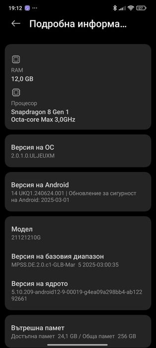 Xiaomi Poco F4 GT