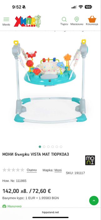 Бънджи Moni Vista МАТ тюркоаз