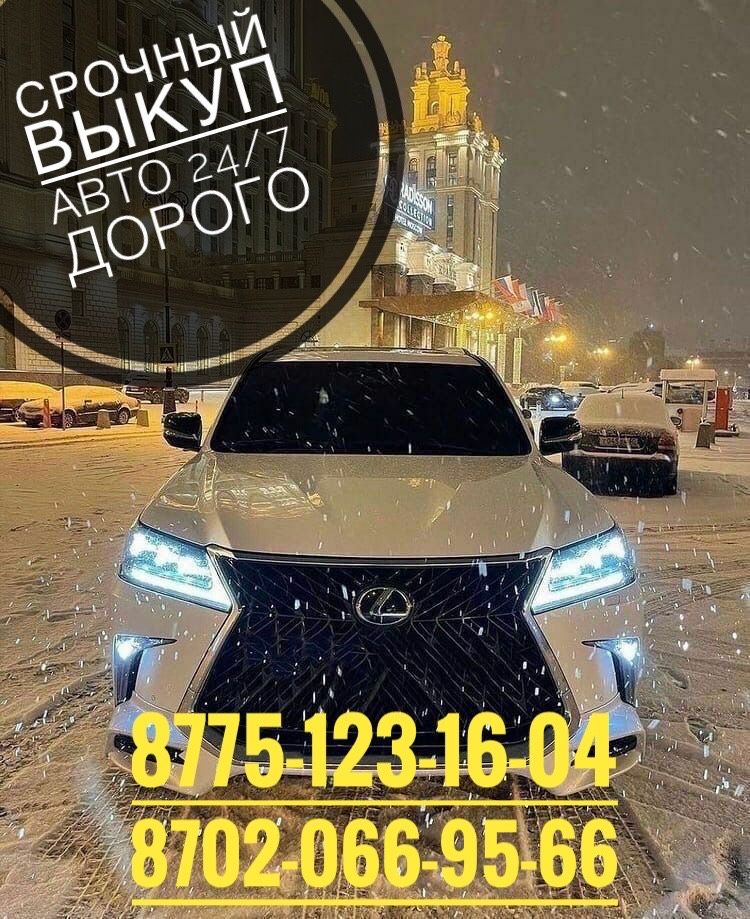 Срочный выкуп аварийых авто дорого 24/7