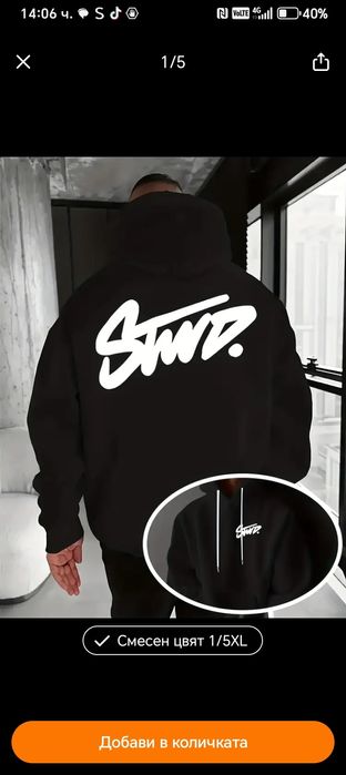 Мъжки суитчър размер 5ХЛ