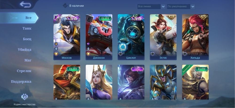 Mlbb акк срочно