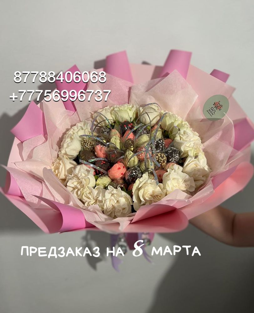 8 МАРТА КЛУБНИКА В ШОКОЛАДЕ моти mochi букеты розы подарки цветы