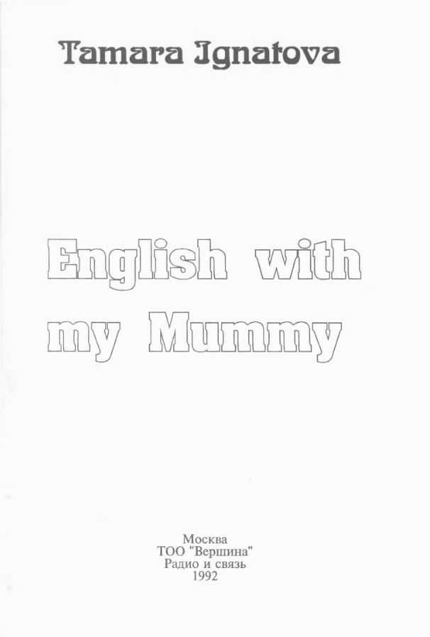 English Textbooks with Audio Files