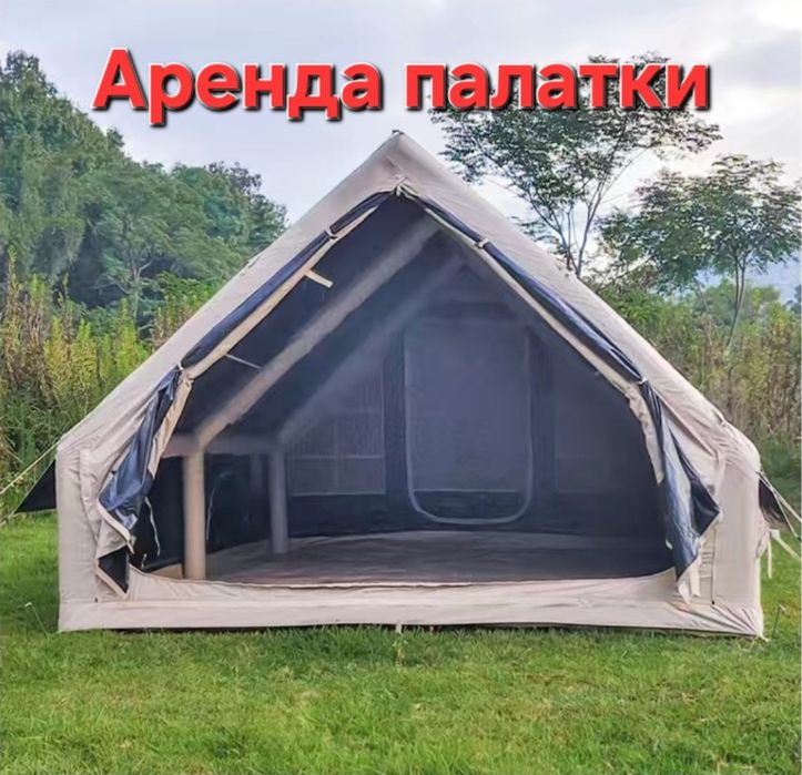 Палатка надувная на 10-12 человек