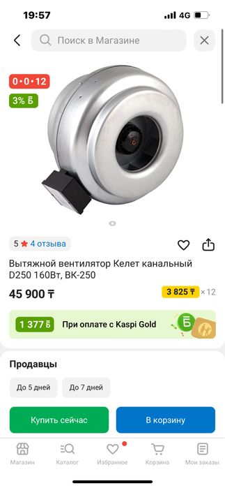 Вытяжной вентилятор